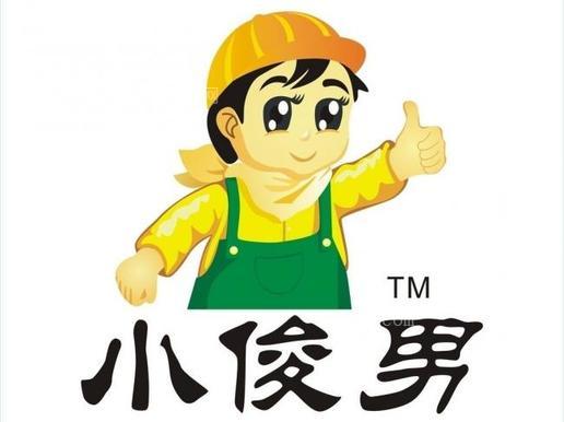 小俊男logo图片