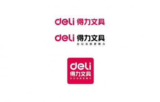 得力文具logo图片