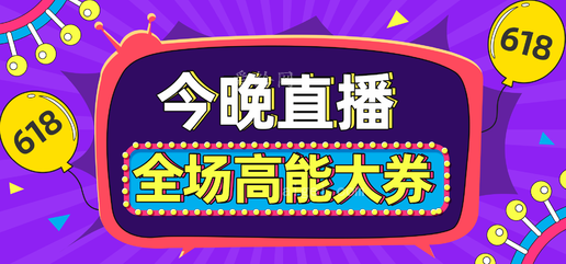 橫屏封面 (15) - 直播封面圖psd 專輯欄目 免費下載 - 愛給網