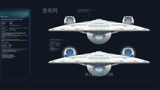 《星际迷航-企业号航空母舰(飞船)