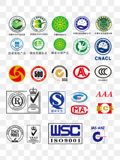 各類商標 標誌 各行各業認證標示 iso sgs aaa 3a 國家免檢 國家環保