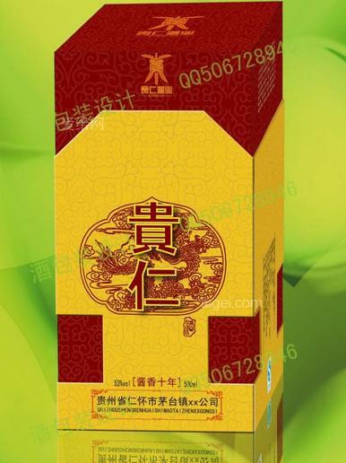 贵仁酒酒盒包装图片